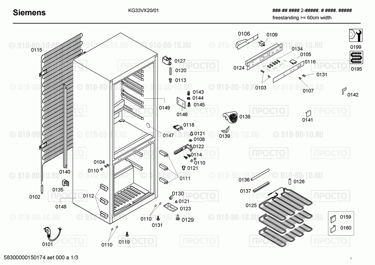 Холодильник Bosch KG33VX20/01 - взрыв-схема