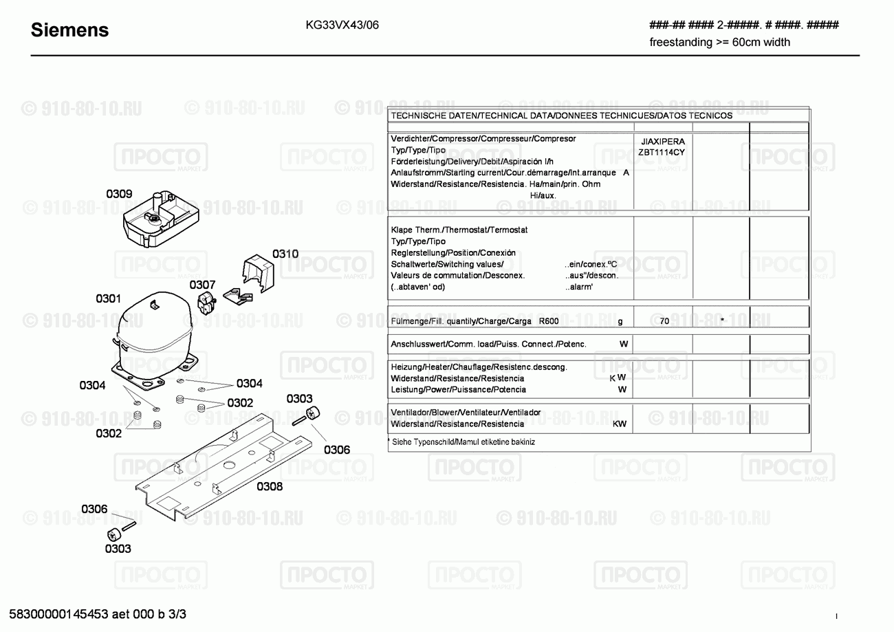 Холодильник Bosch KG33VX43/06 - взрыв-схема