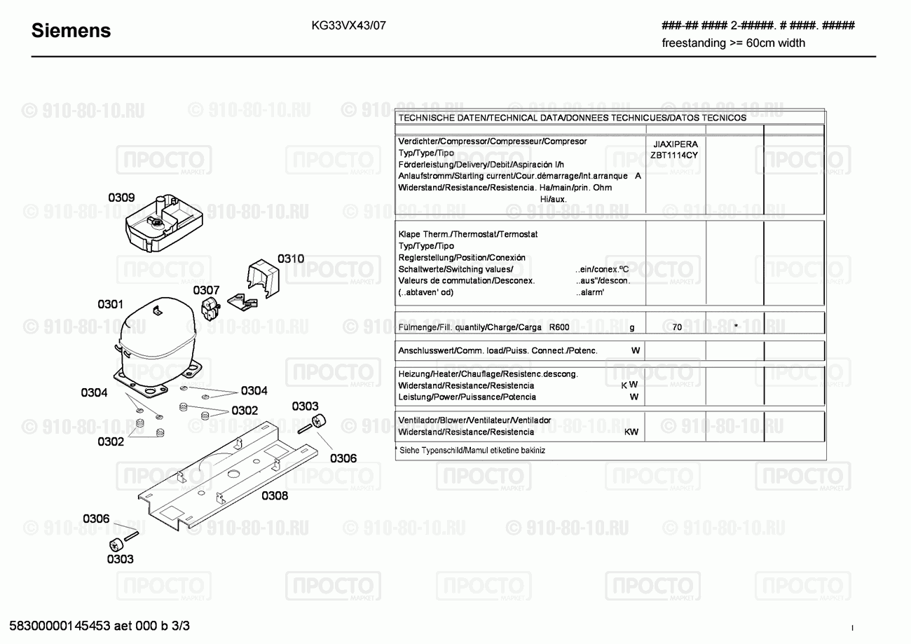 Холодильник Bosch KG33VX43/07 - взрыв-схема