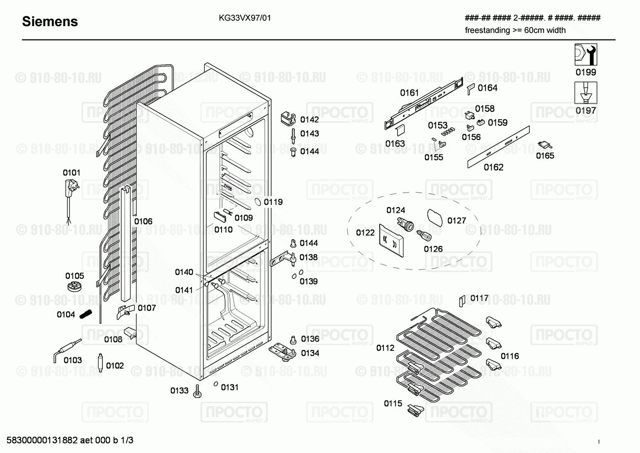 Холодильник Bosch KG33VX97/01 - взрыв-схема