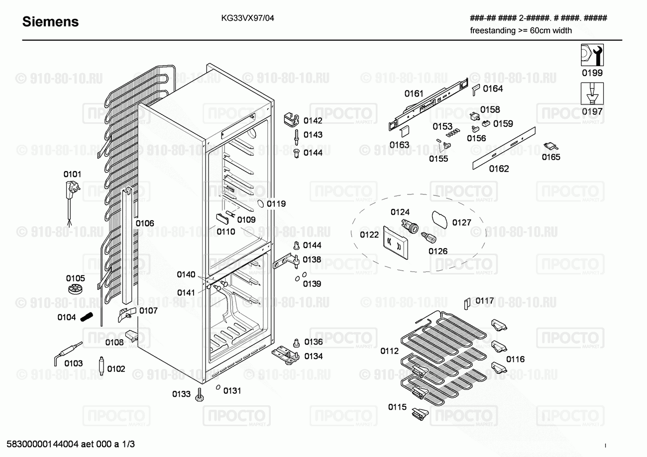 Холодильник Bosch KG33VX97/04 - взрыв-схема