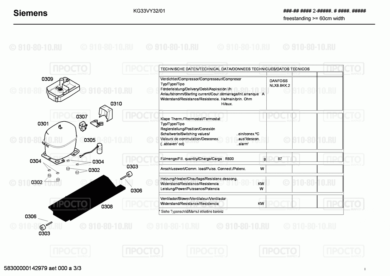 Холодильник Bosch KG33VY32/01 - взрыв-схема