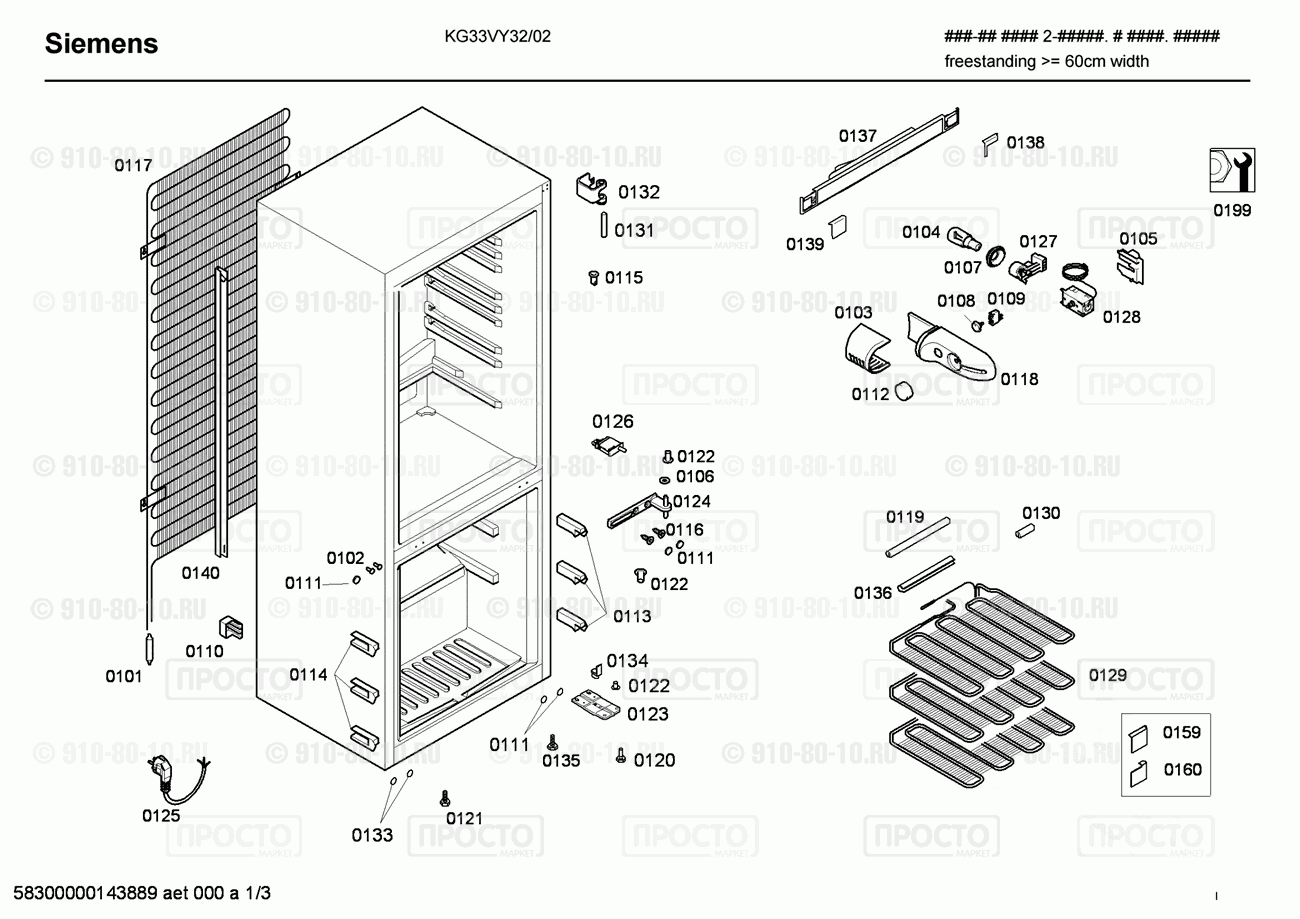 Холодильник Bosch KG33VY32/02 - взрыв-схема