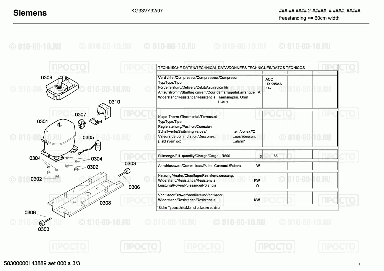 Холодильник Bosch KG33VY32/97 - взрыв-схема