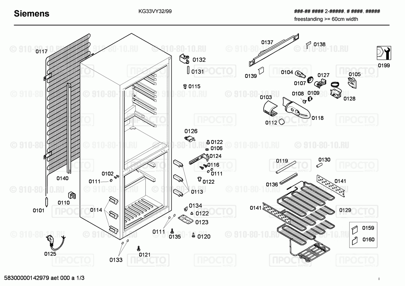 Холодильник Bosch KG33VY32/99 - взрыв-схема