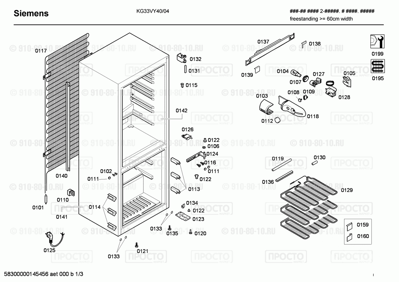 Холодильник Bosch KG33VY40/04 - взрыв-схема