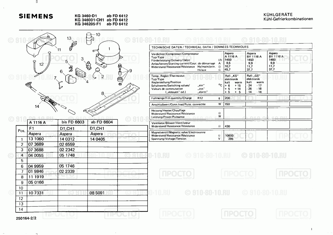 Холодильник Siemens KG3460(01) - взрыв-схема