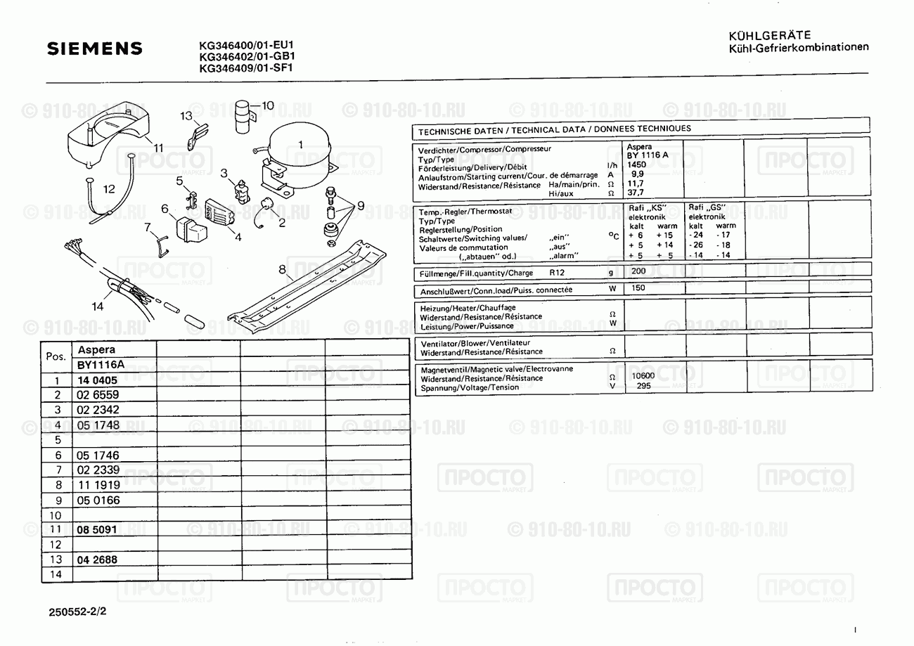 Холодильник Siemens KG346402/01 - взрыв-схема
