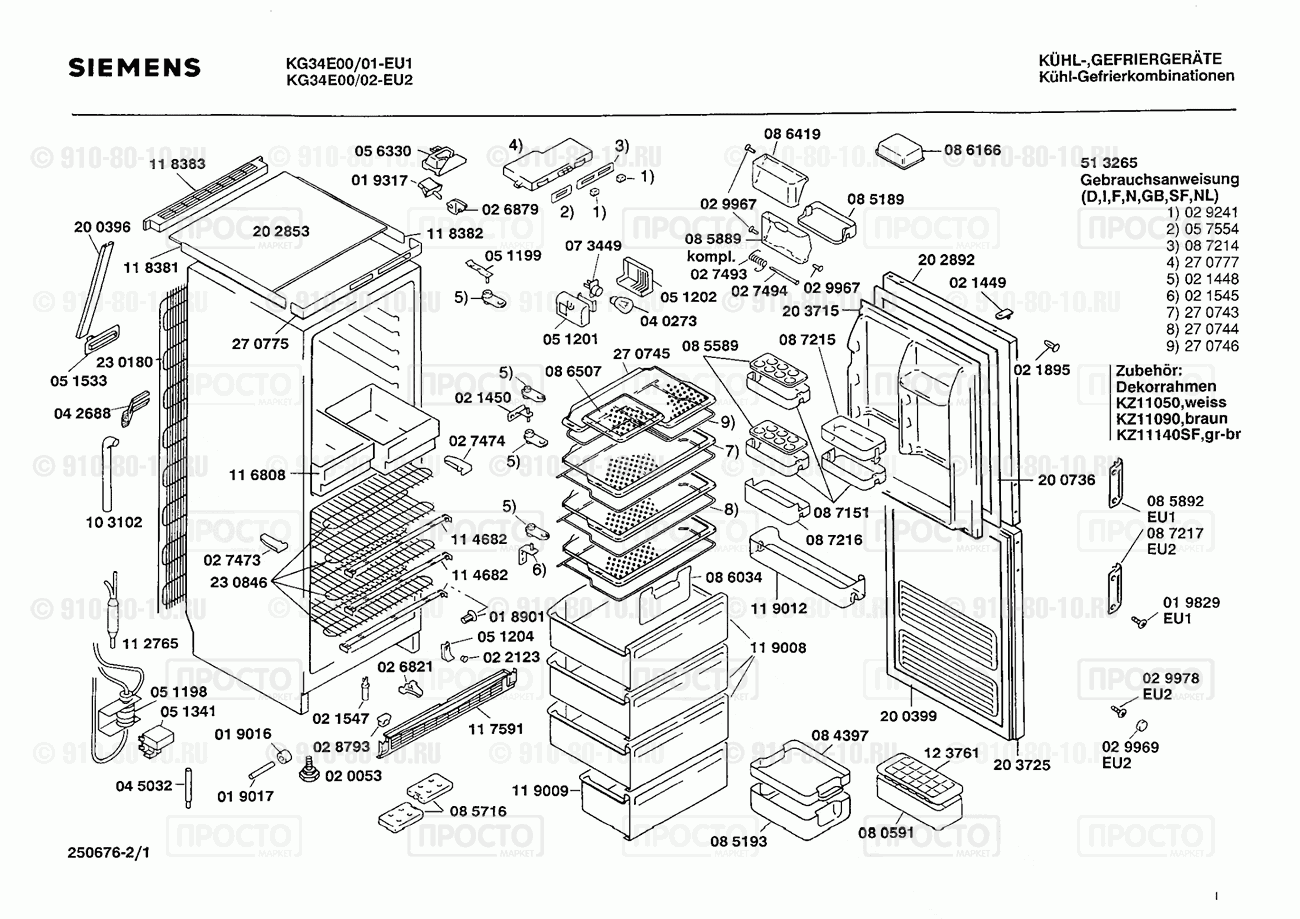 Холодильник Siemens KG34E00/01 - взрыв-схема