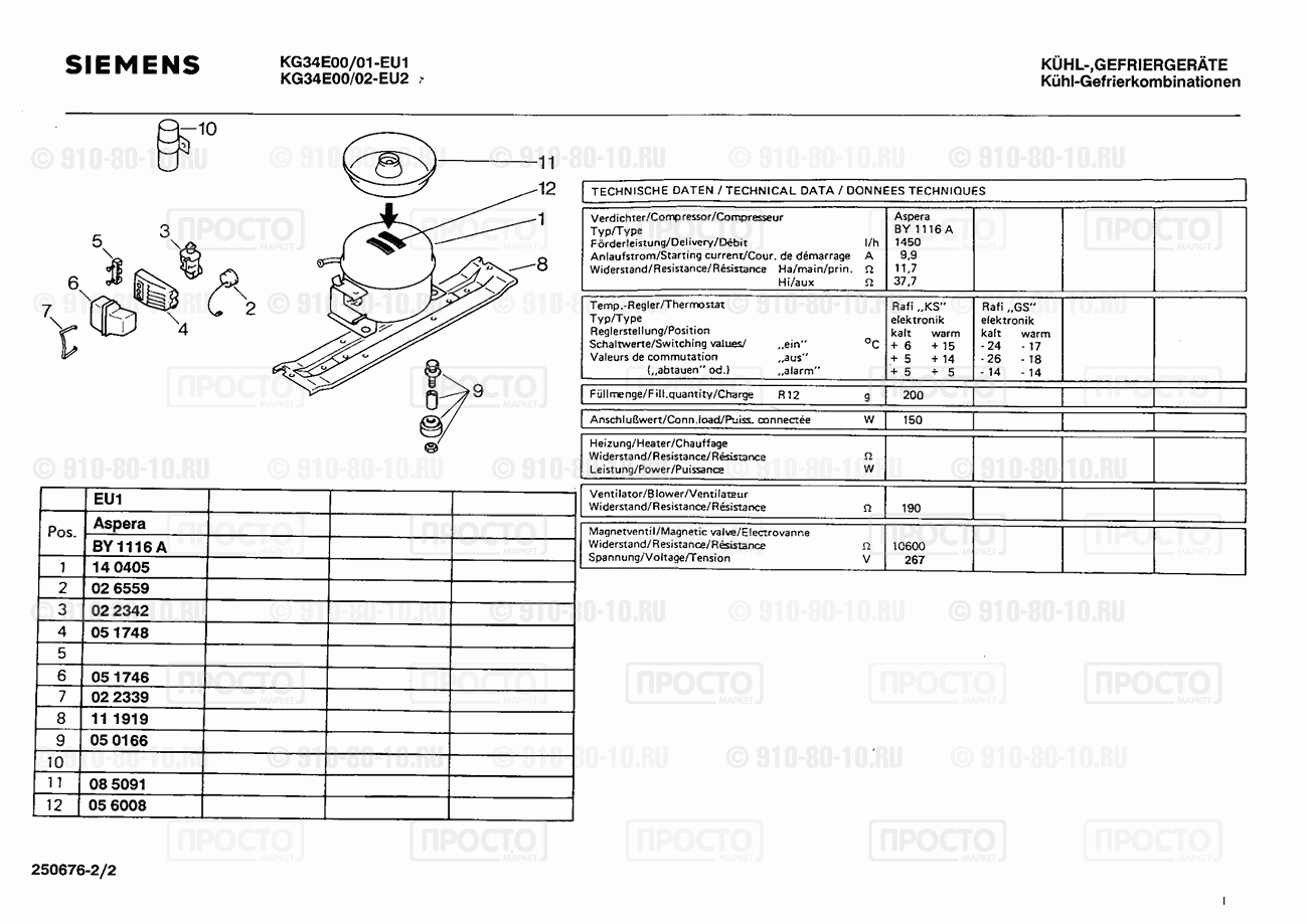 Холодильник Siemens KG34E00/02 - взрыв-схема