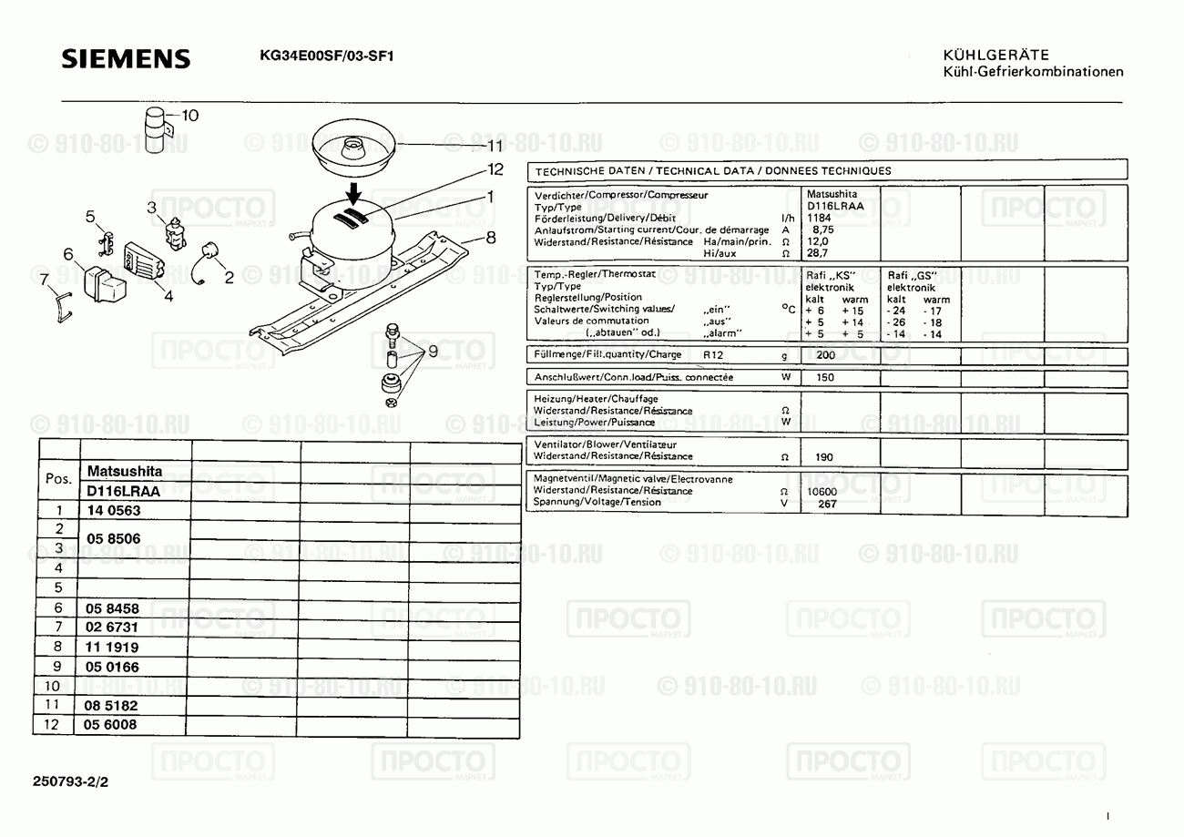 Холодильник Siemens KG34E00SF/03 - взрыв-схема