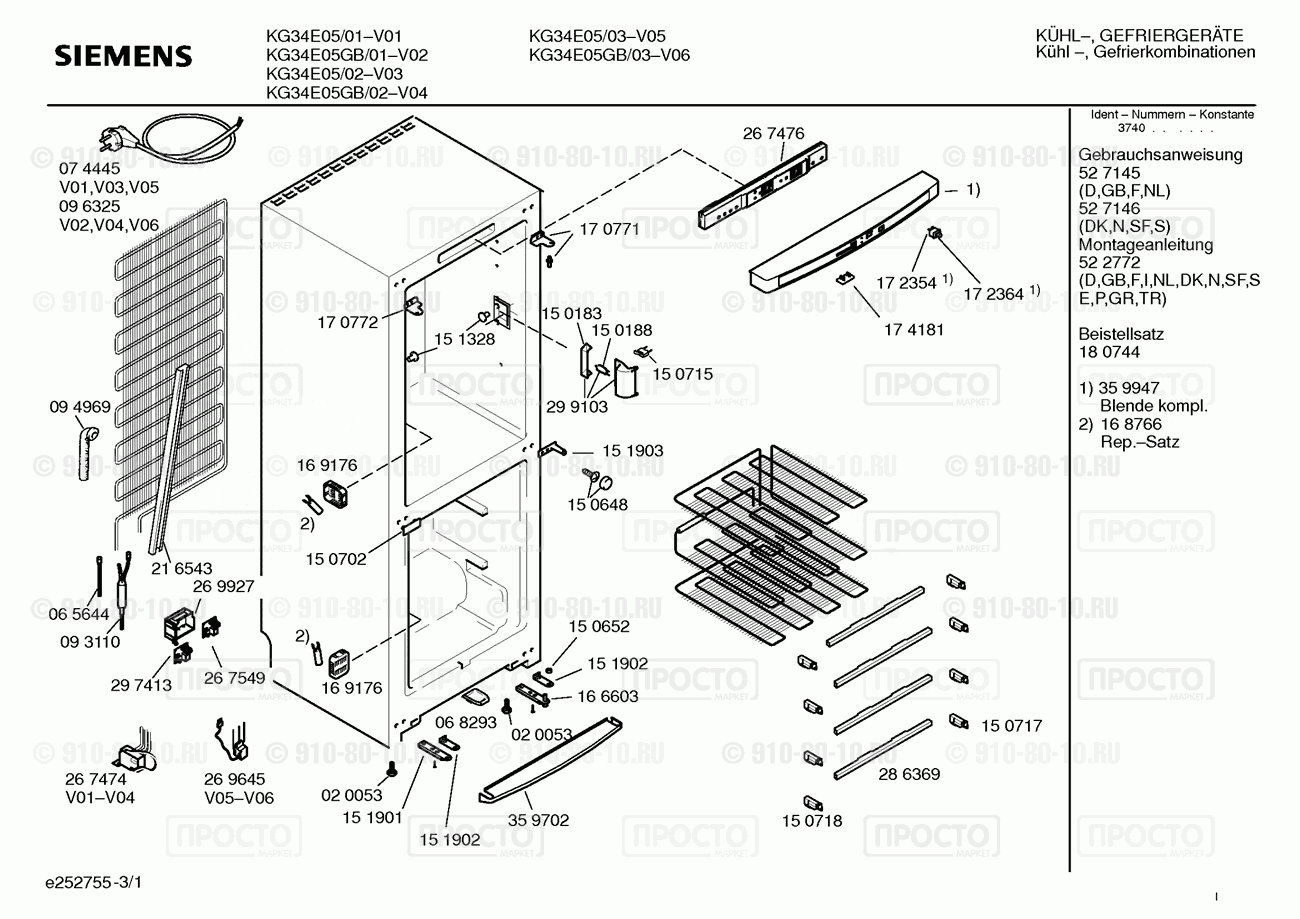 Холодильник Siemens KG34E05/02 - взрыв-схема