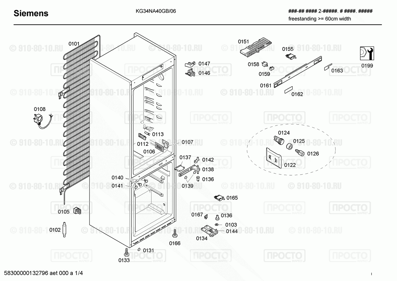 Холодильник Siemens KG34NA40GB/06 - взрыв-схема