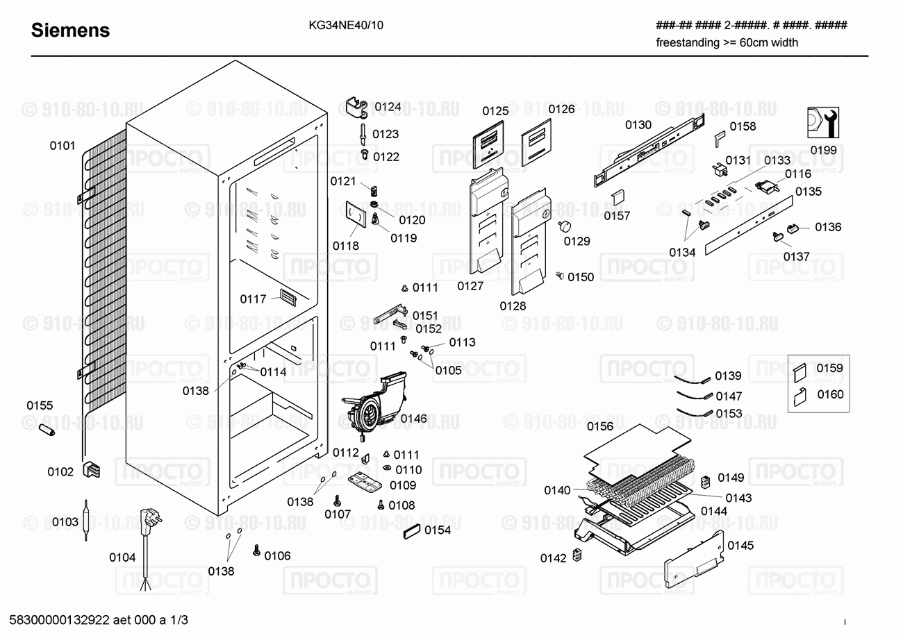 Холодильник Siemens KG34NE40/10 - взрыв-схема