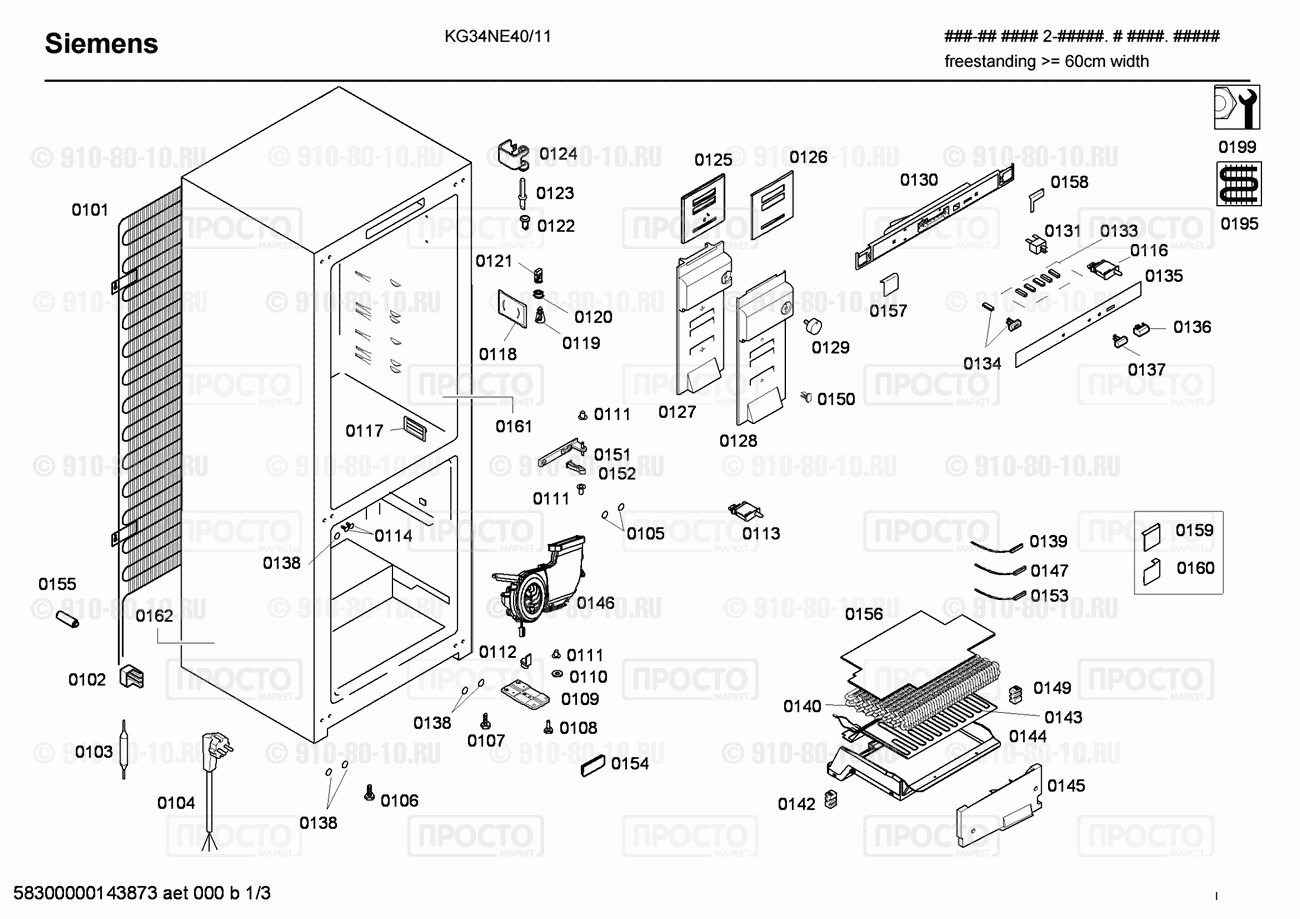 Холодильник Siemens KG34NE40/11 - взрыв-схема