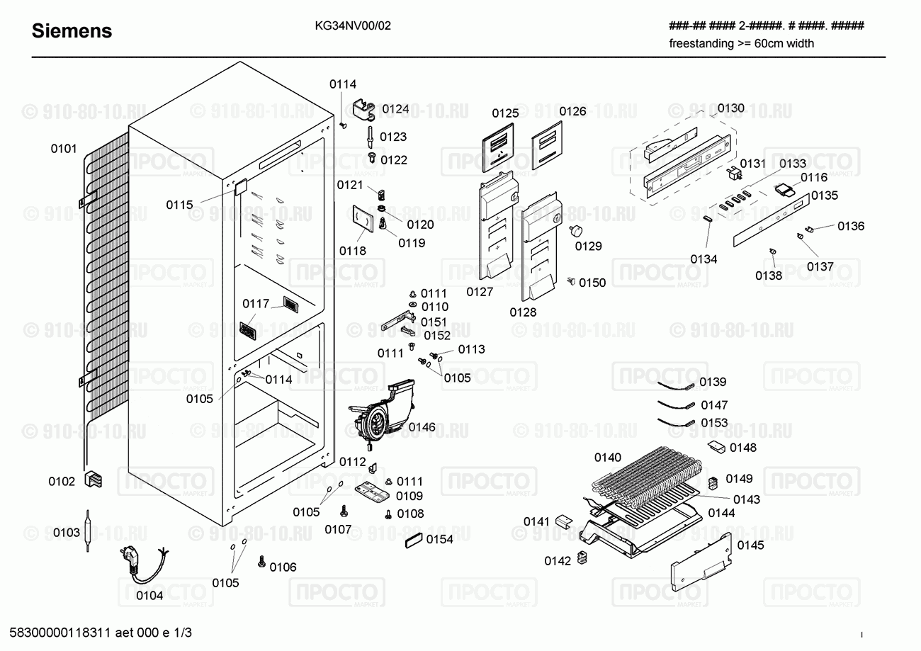 Холодильник Siemens KG34NV00/02 - взрыв-схема