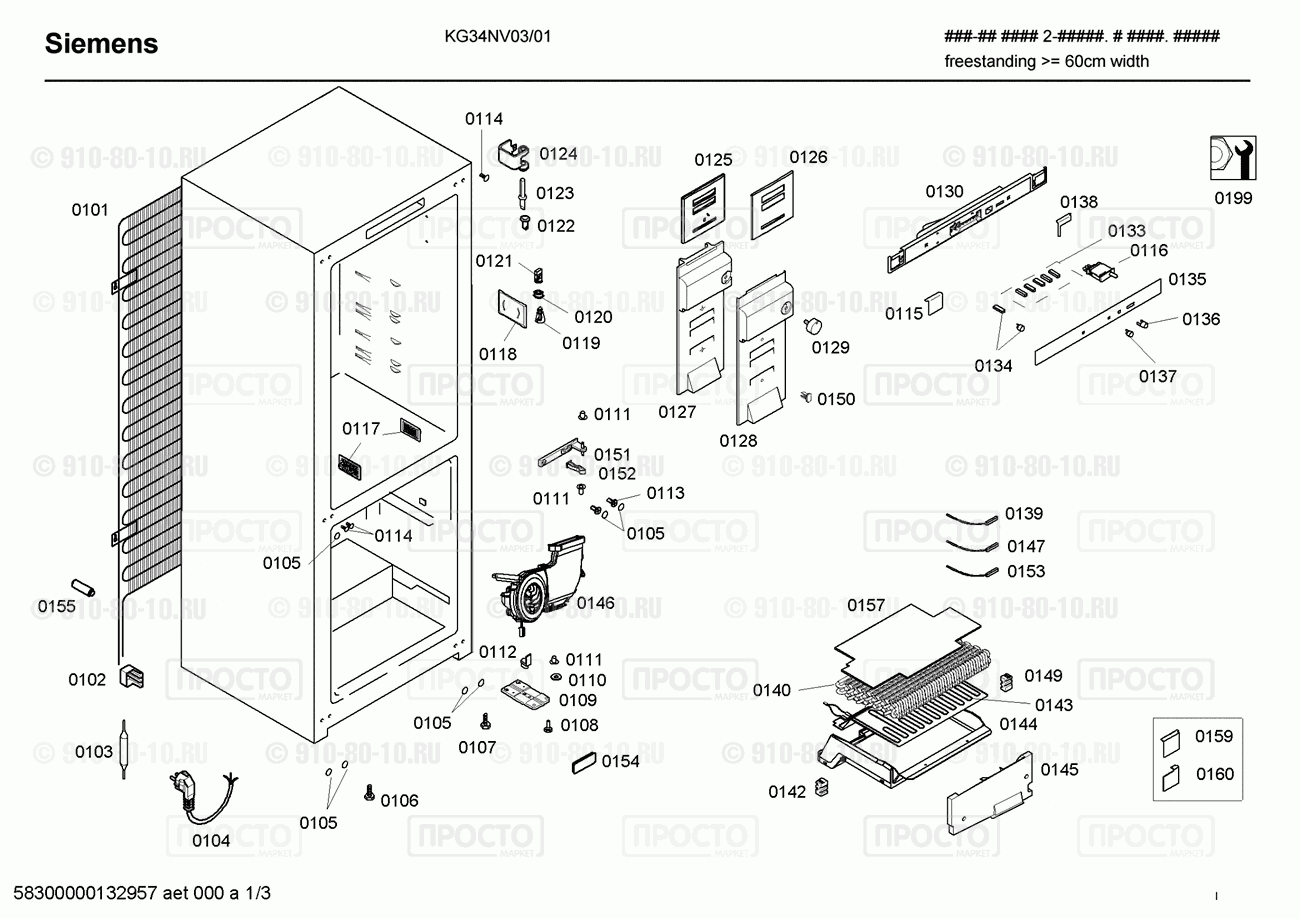 Холодильник Siemens KG34NV03/01 - взрыв-схема