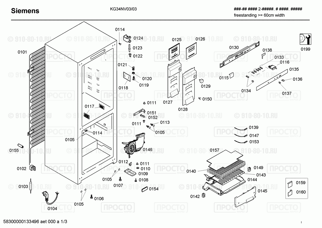 Холодильник Siemens KG34NV03/03 - взрыв-схема
