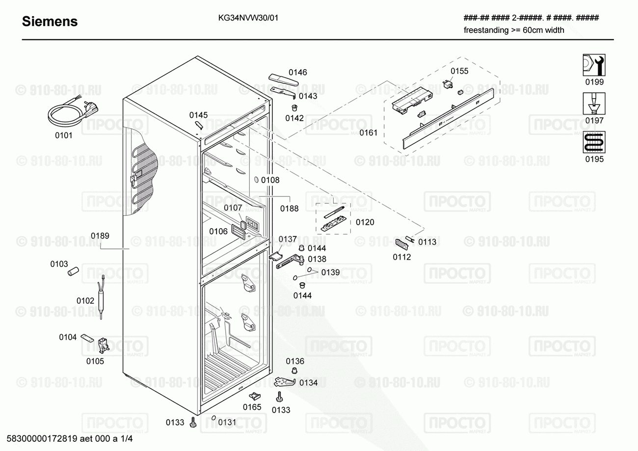 Холодильник Siemens KG34NVW30/01 - взрыв-схема
