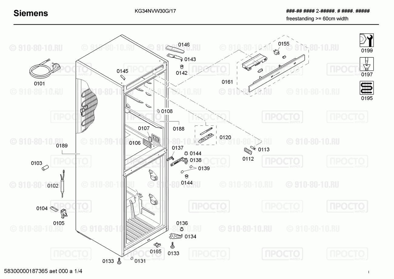 Холодильник Siemens KG34NVW30G/17 - взрыв-схема