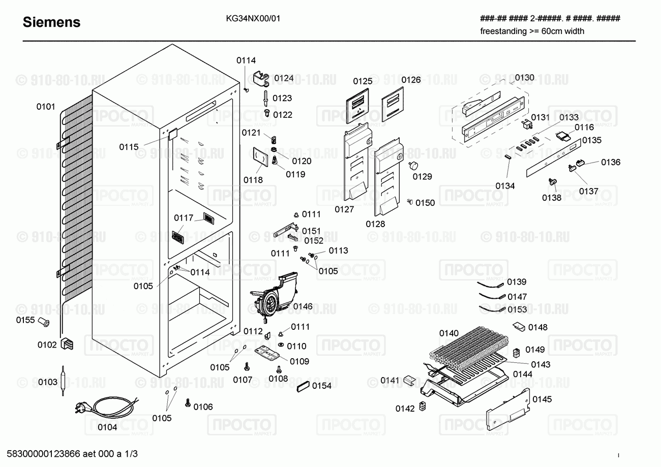Холодильник Siemens KG34NX00/01 - взрыв-схема