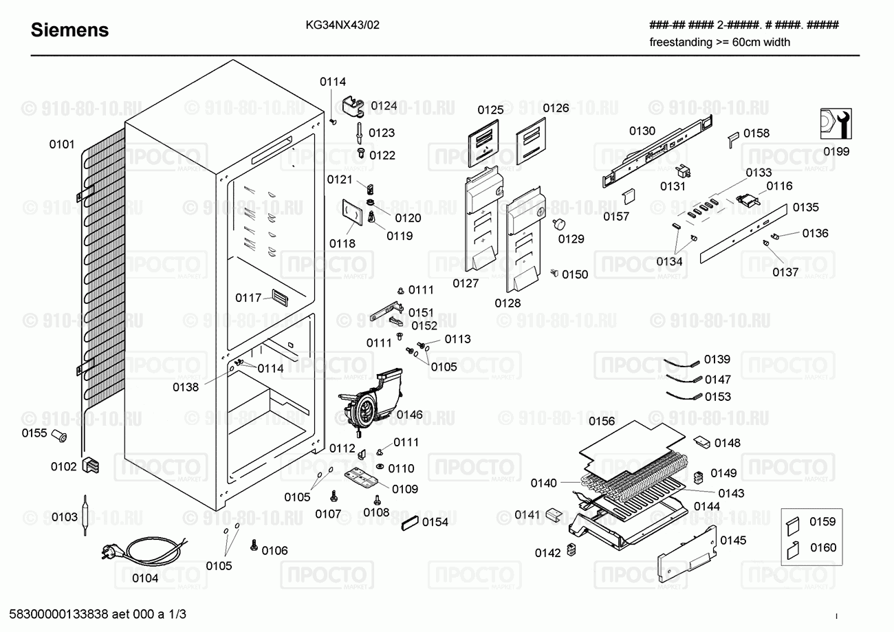 Холодильник Siemens KG34NX43/02 - взрыв-схема