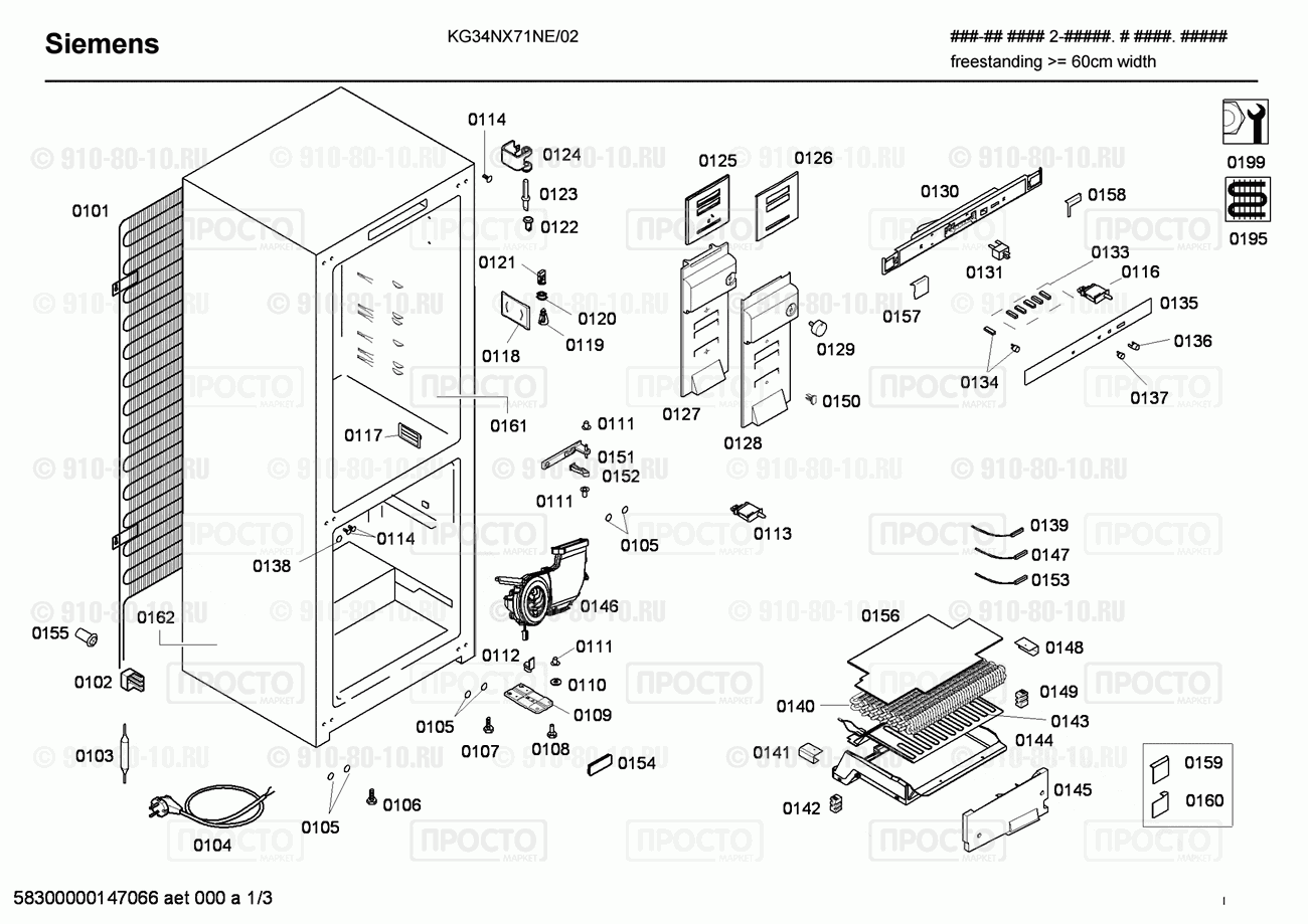 Холодильник Siemens KG34NX71NE/02 - взрыв-схема