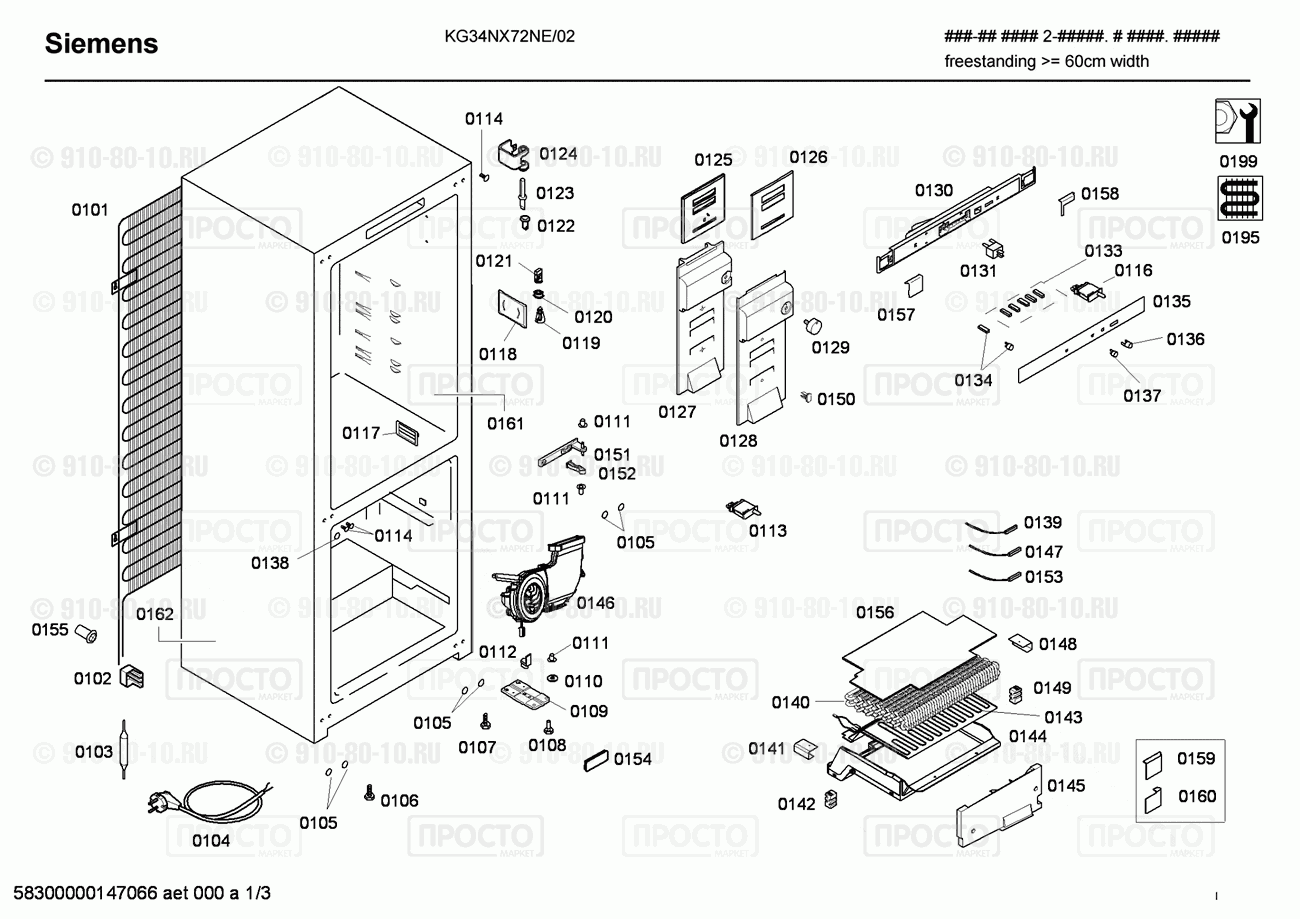 Холодильник Siemens KG34NX72NE/02 - взрыв-схема
