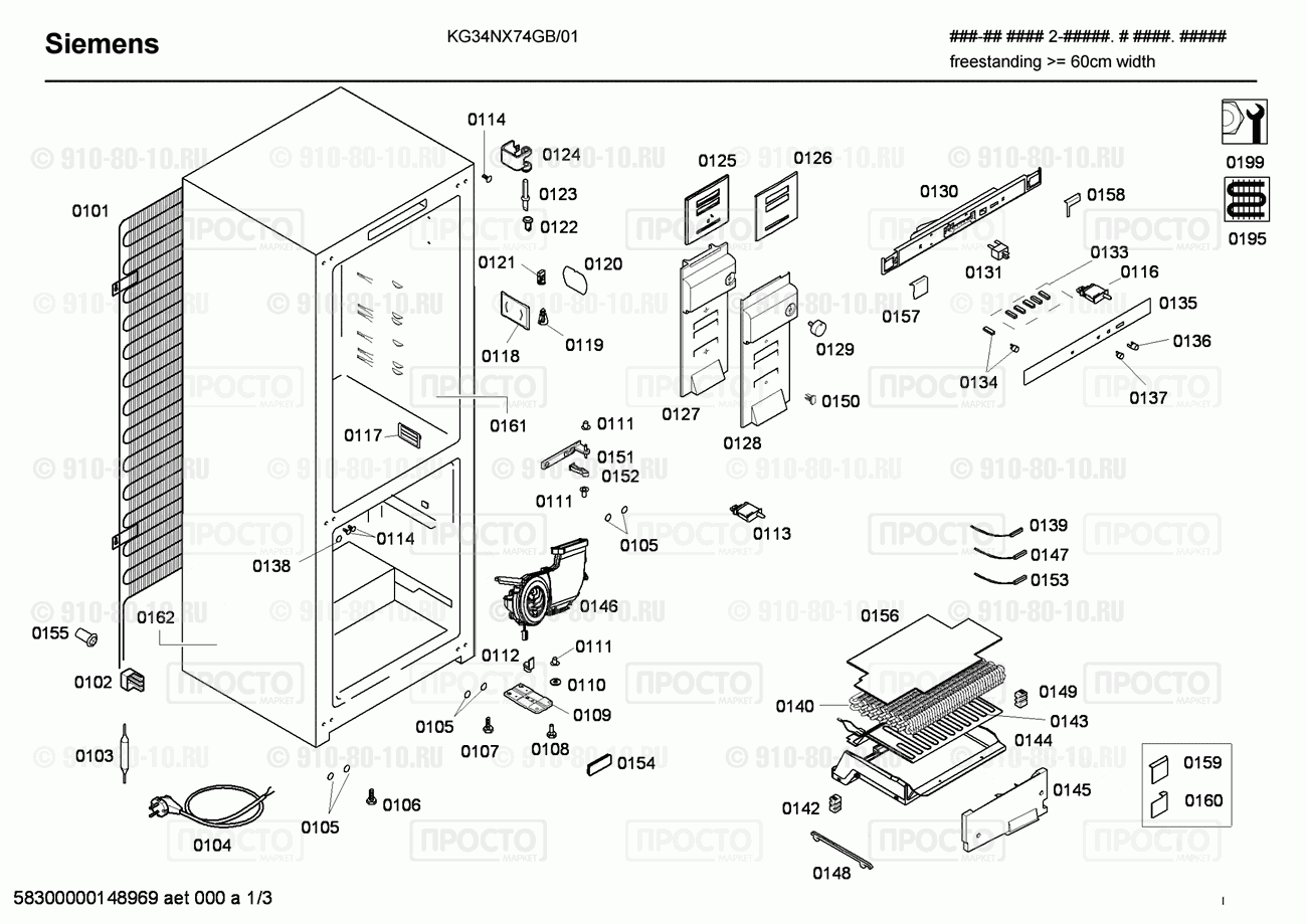 Холодильник Siemens KG34NX74GB/01 - взрыв-схема