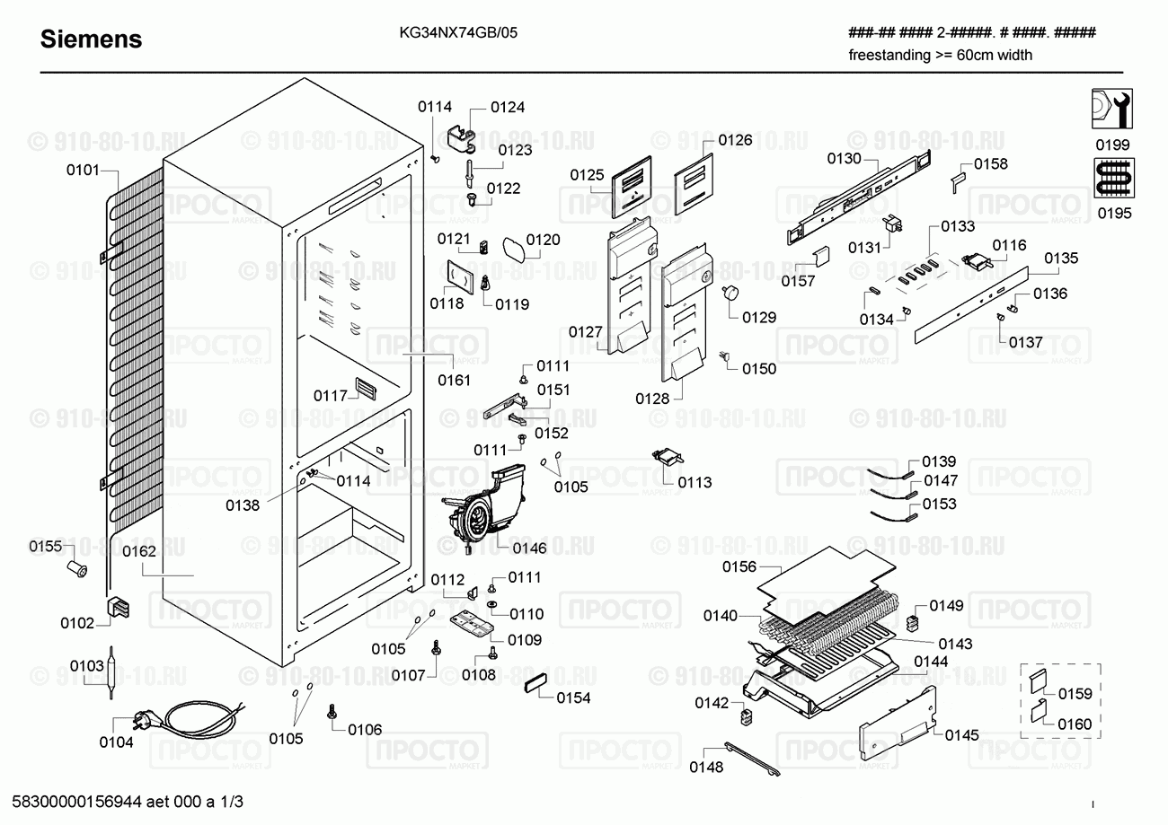 Холодильник Siemens KG34NX74GB/05 - взрыв-схема