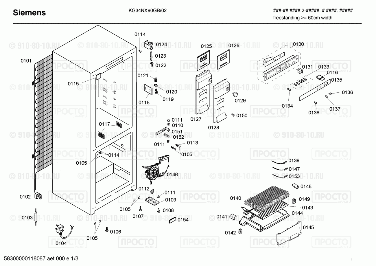 Холодильник Siemens KG34NX90GB/02 - взрыв-схема