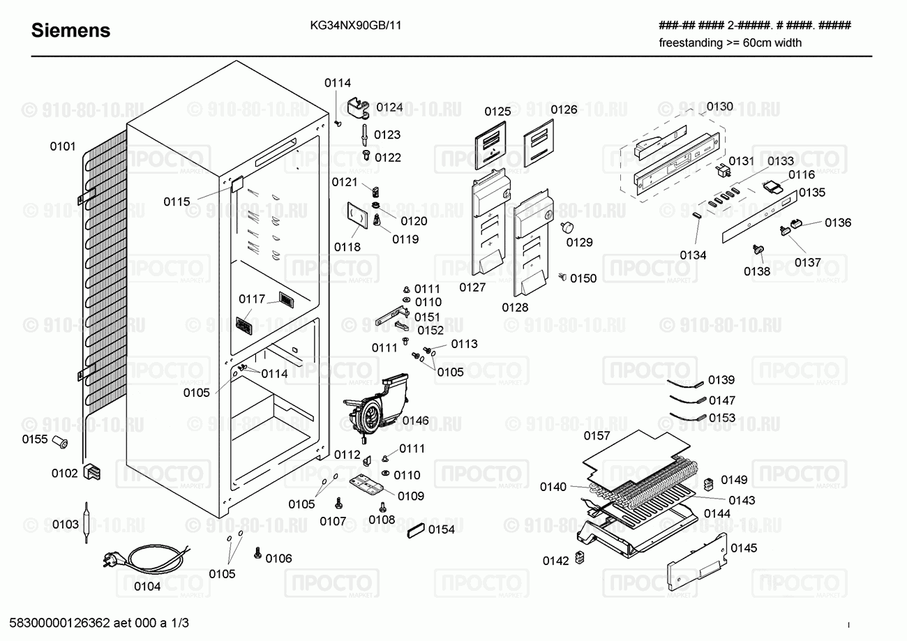Холодильник Siemens KG34NX90GB/11 - взрыв-схема
