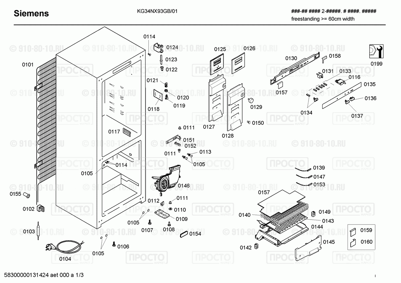 Холодильник Siemens KG34NX93GB/01 - взрыв-схема