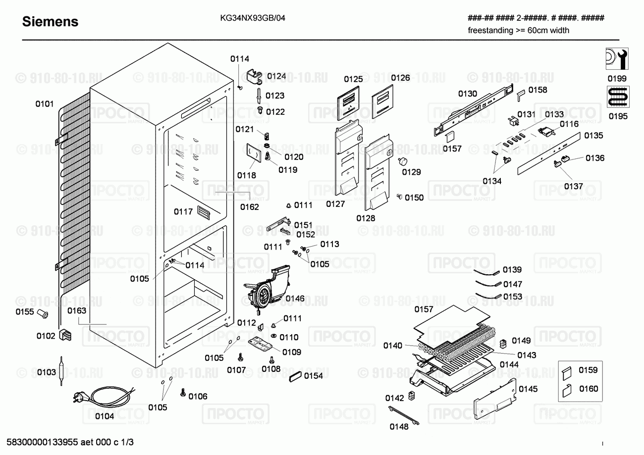 Холодильник Siemens KG34NX93GB/04 - взрыв-схема