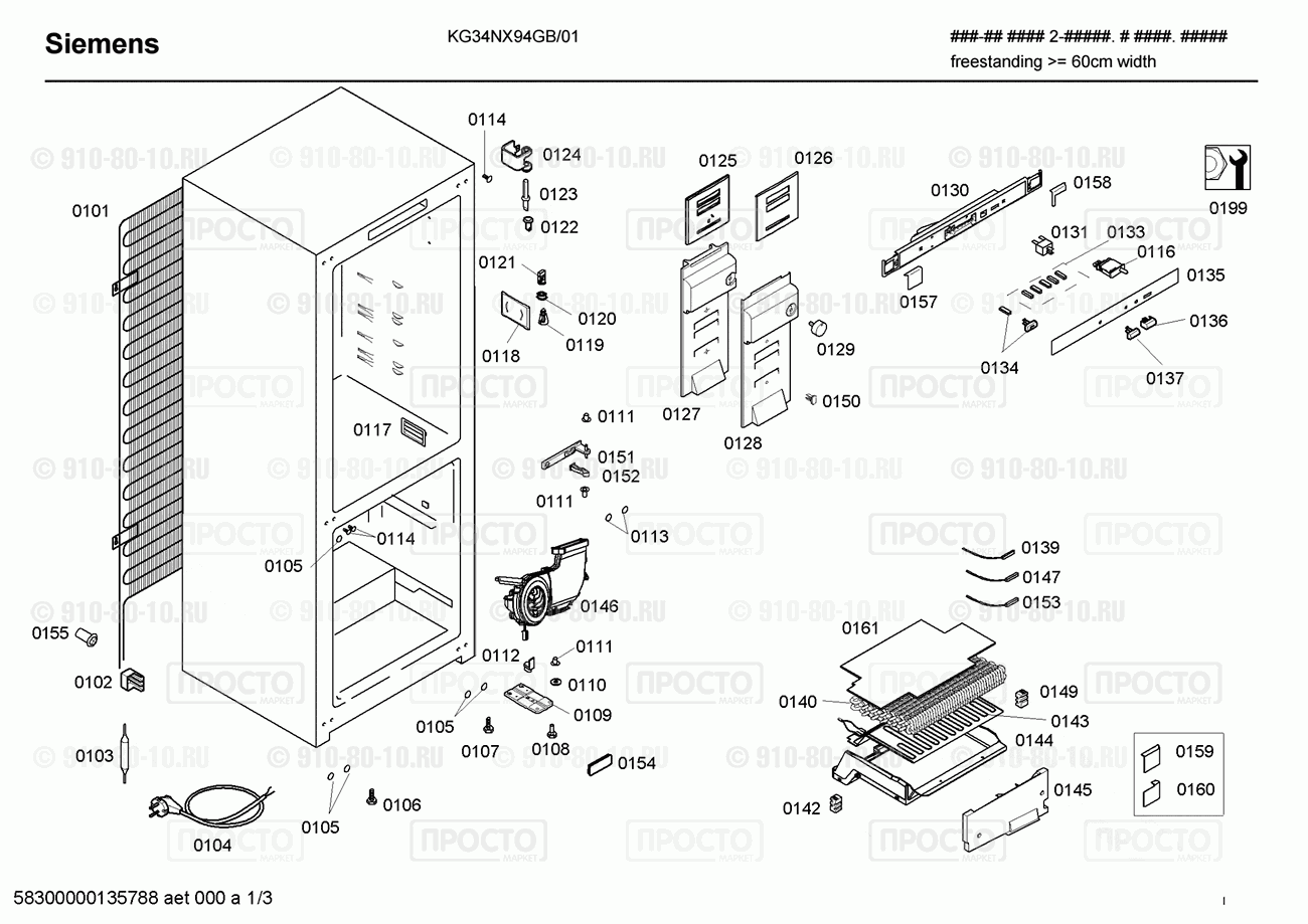 Холодильник Siemens KG34NX94GB/01 - взрыв-схема
