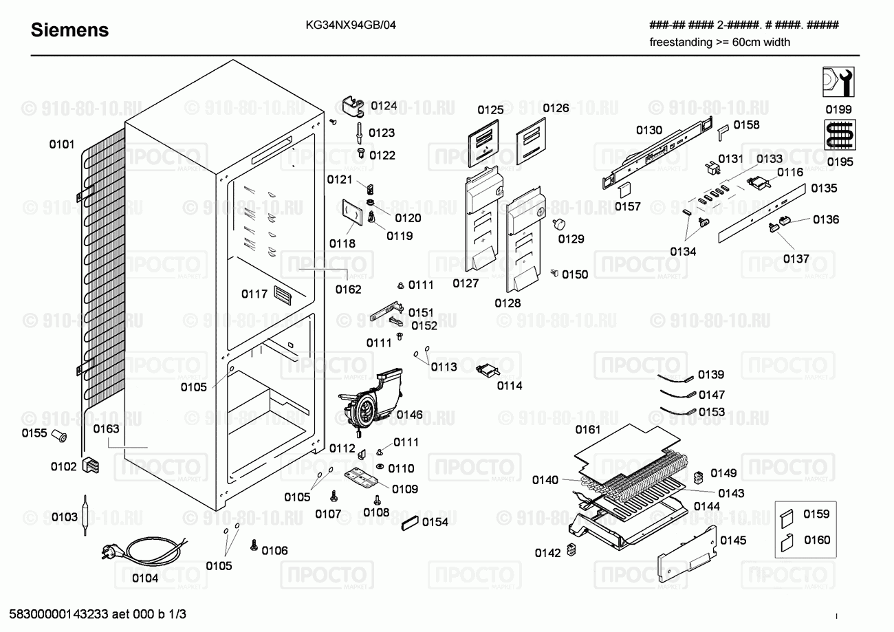 Холодильник Siemens KG34NX94GB/04 - взрыв-схема