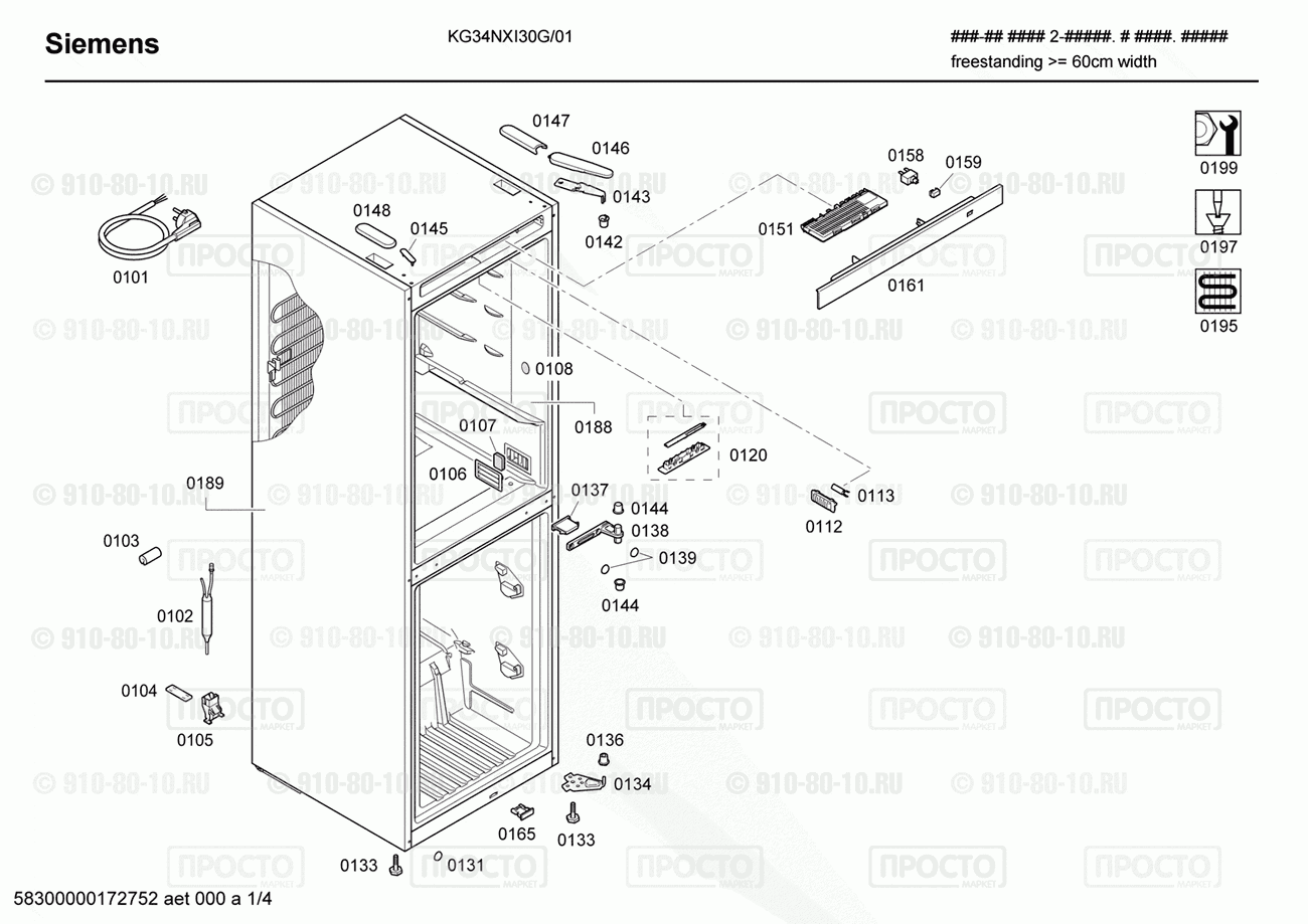 Холодильник Siemens KG34NXI30G/01 - взрыв-схема