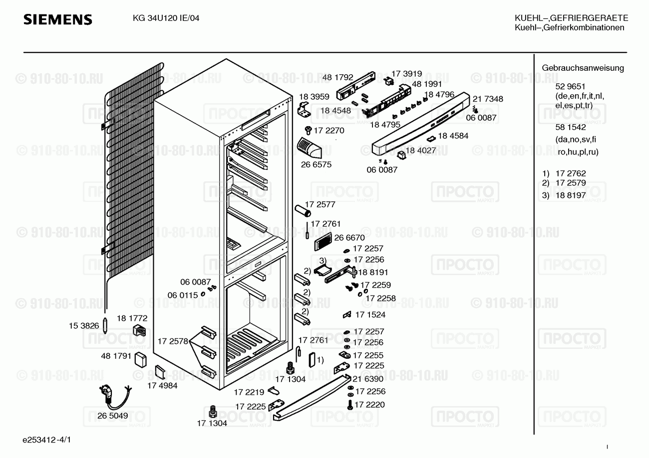 Холодильник Siemens KG34U120IE/04 - взрыв-схема