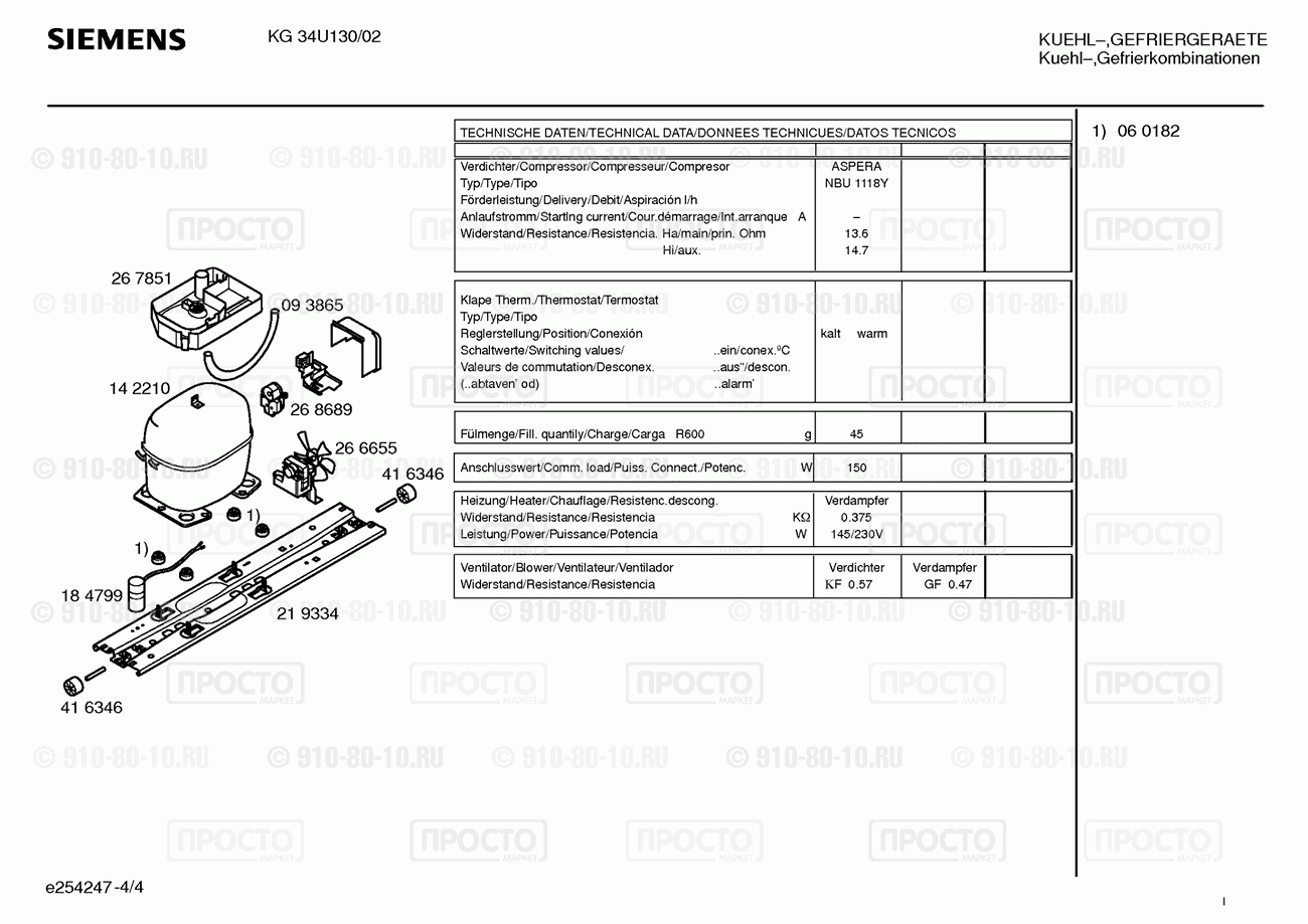 Холодильник Siemens KG34U130/02 - взрыв-схема