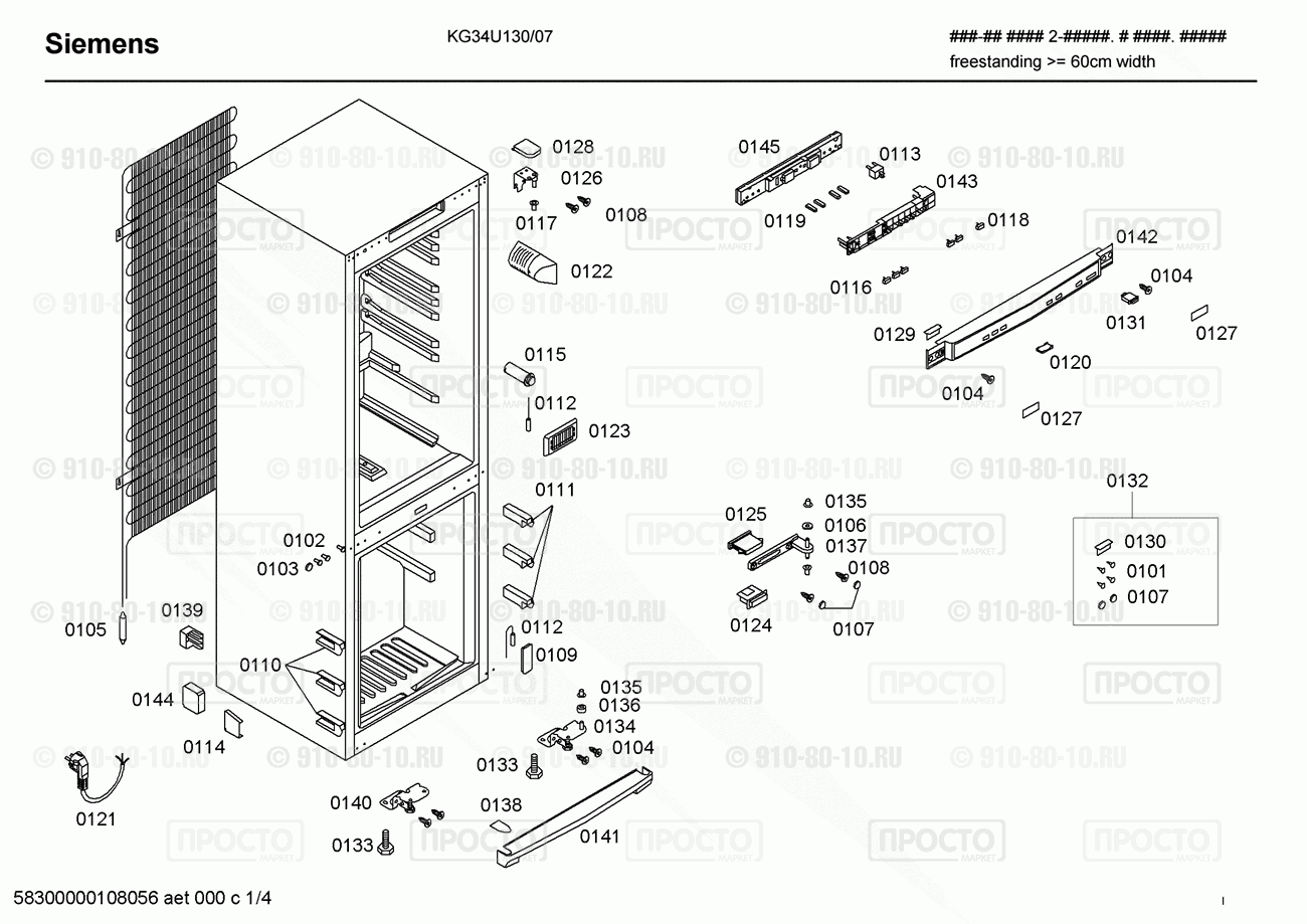Холодильник Siemens KG34U130/07 - взрыв-схема