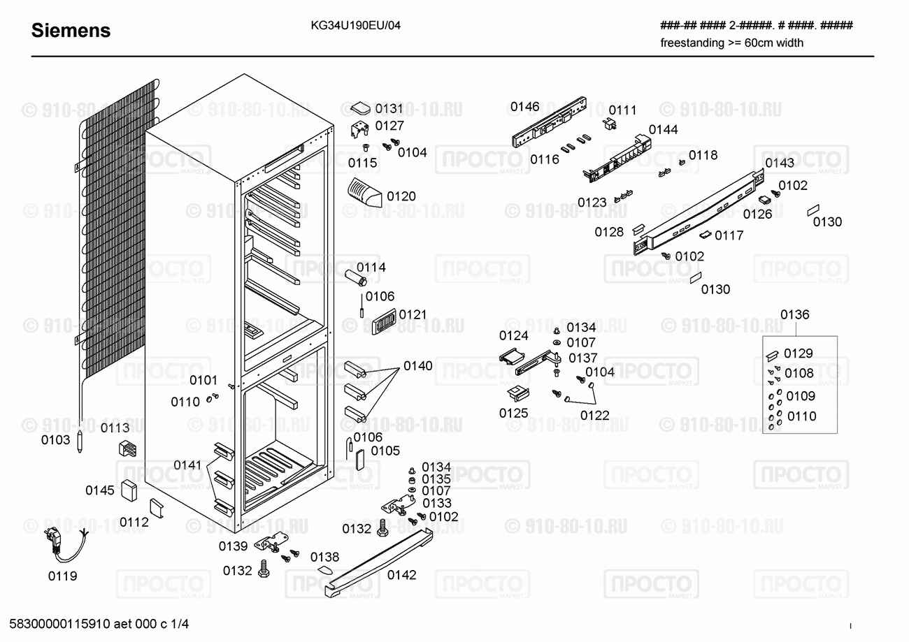 Холодильник Siemens KG34U190EU/04 - взрыв-схема