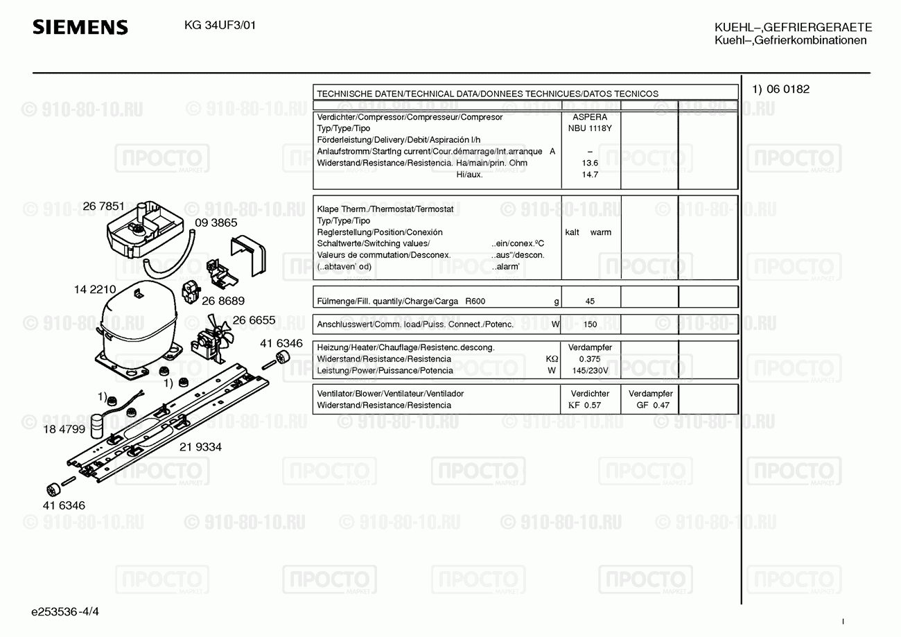 Холодильник Siemens KG34UF3/01 - взрыв-схема