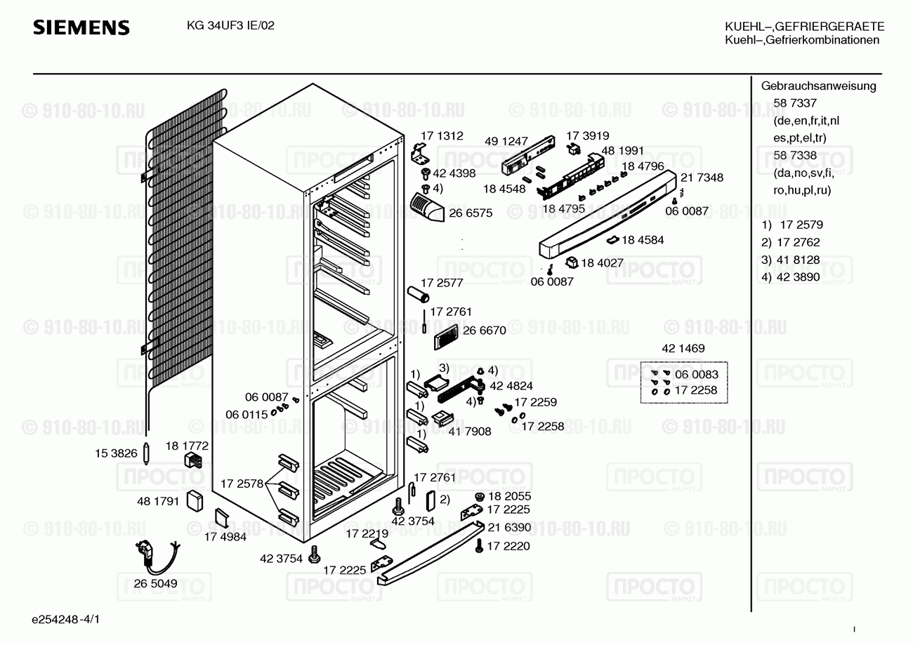 Холодильник Siemens KG34UF3IE/02 - взрыв-схема