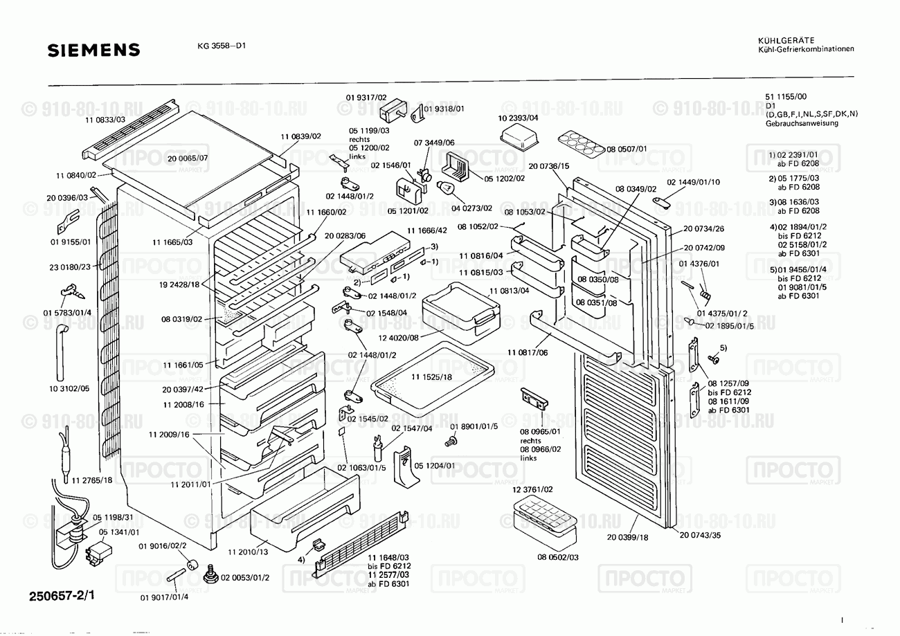 Холодильник Siemens KG3558(00) - взрыв-схема