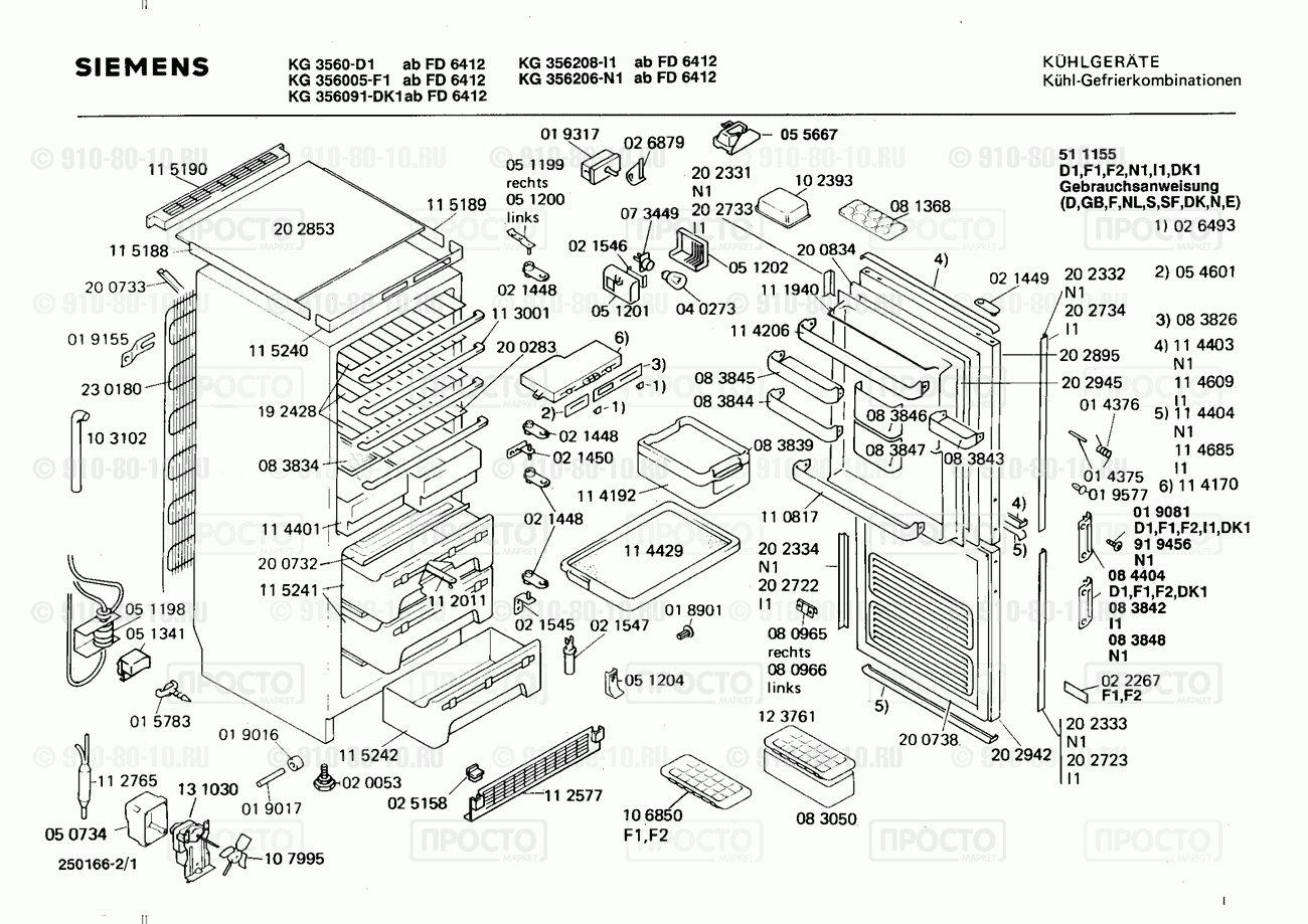 Холодильник Siemens KG3560(01) - взрыв-схема