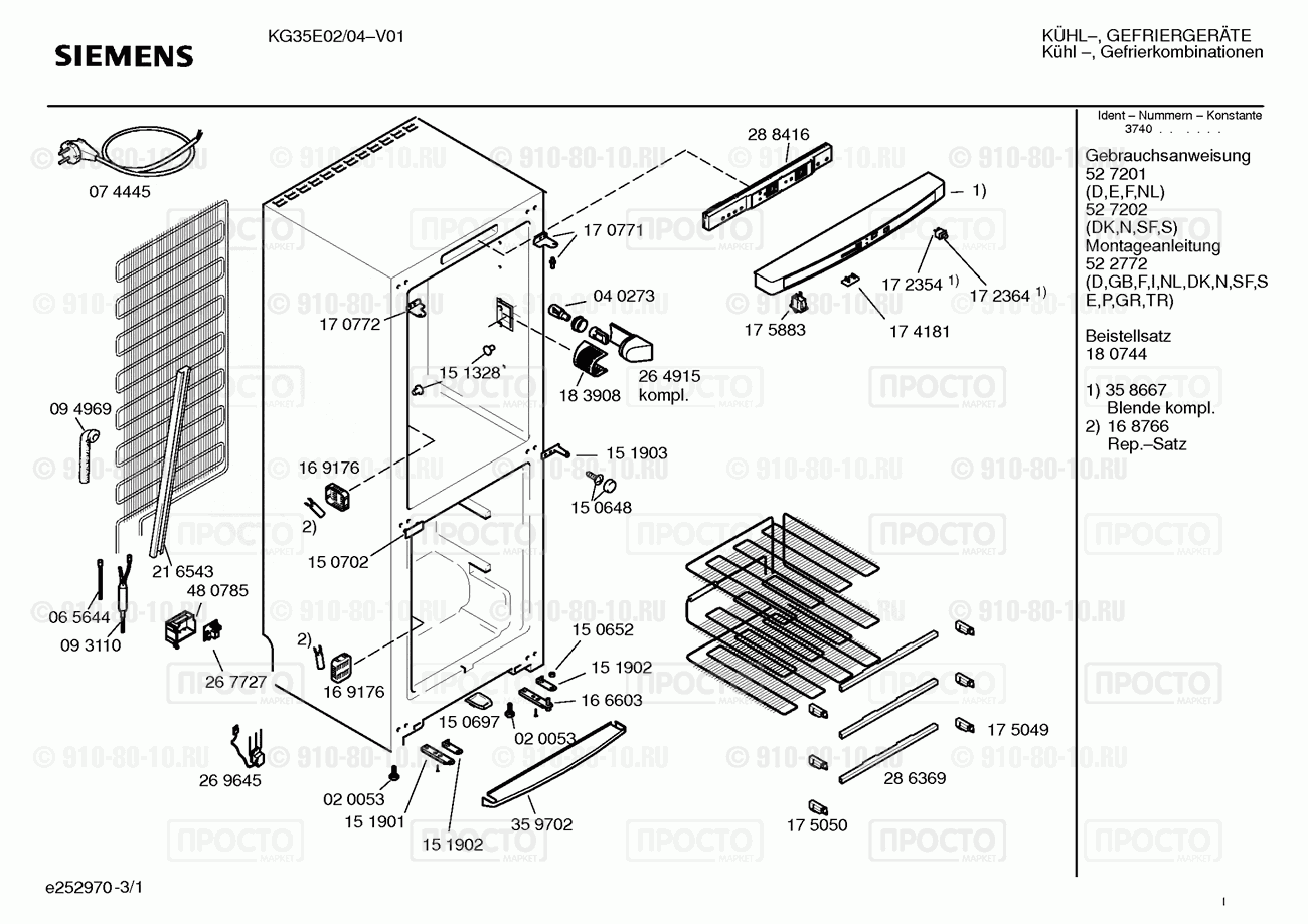 Холодильник Siemens KG35E02/04 - взрыв-схема