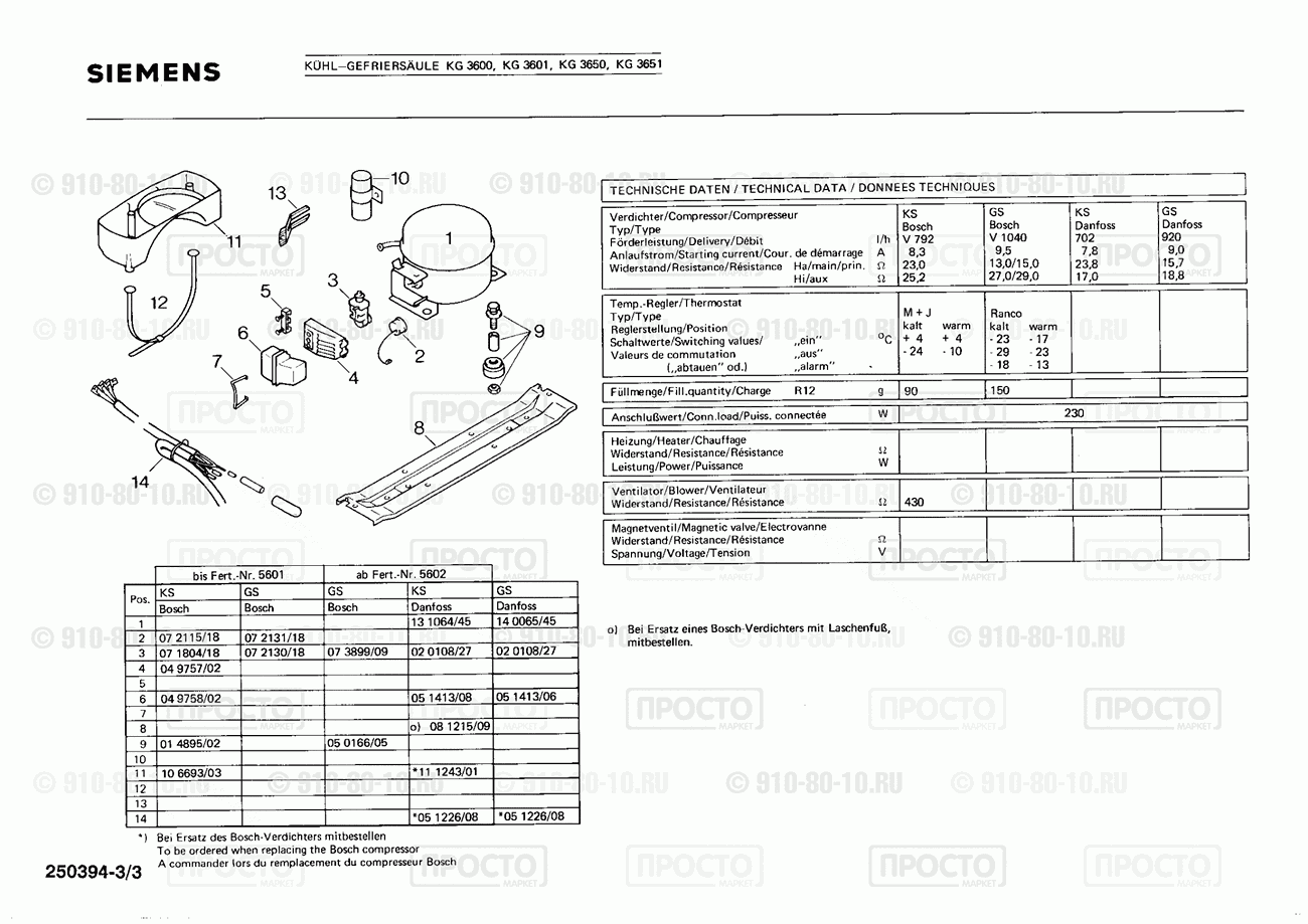 Холодильник Bosch KG3600(00) - взрыв-схема