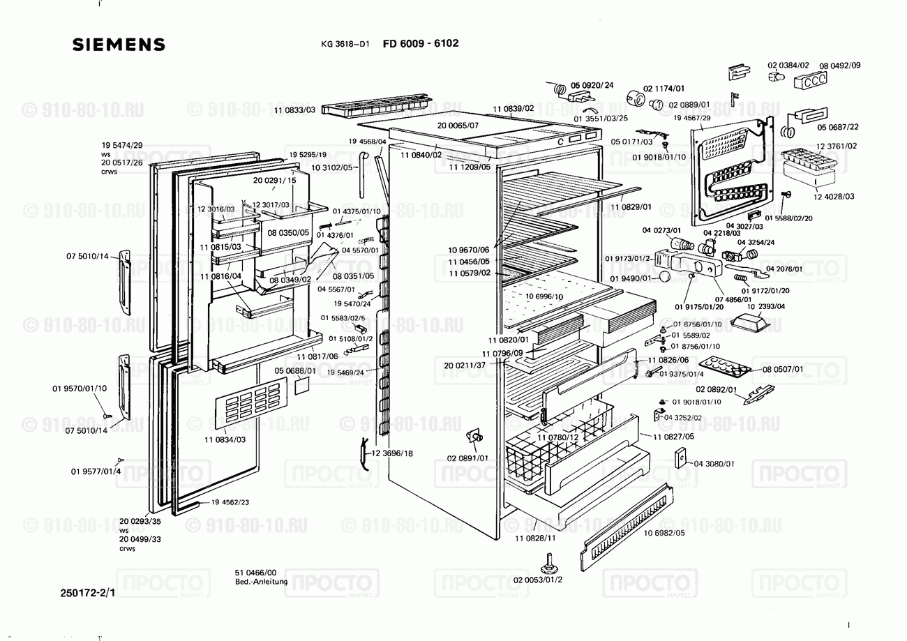 Холодильник Siemens KG3618(01) - взрыв-схема