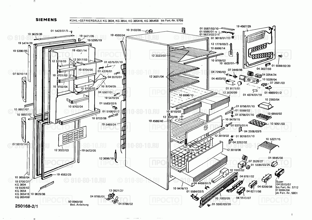 Холодильник Siemens KG3654(00) - взрыв-схема