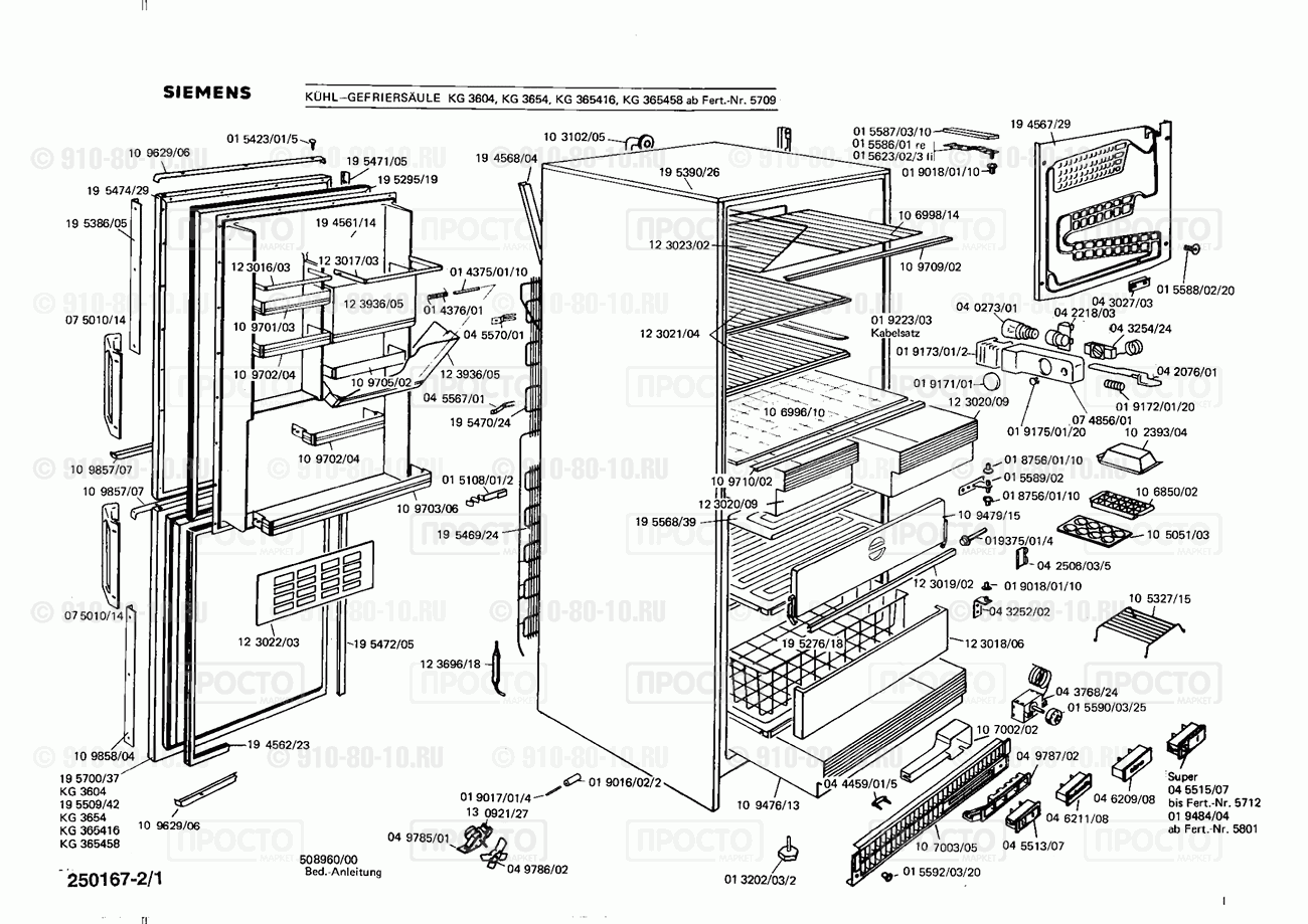 Холодильник Siemens KG3654(01) - взрыв-схема